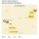 전남친에게 연락한 유부녀