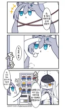 블루아카) 중고 자판기를 설치한 뚱뚱한 쿠로코.manhwa