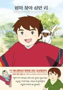 아르헨티나가 진짜 잘살았던 시절이 있었음을 보여주는 소설