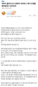 장례식 치러보니 인생을 잘못 살았나 싶더군요