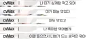 [LOL] 씨맥이 선수들에게 한 피드백 수준