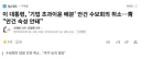 이 대통령, '기업 초과이윤 배분' 안건 수보회의 취소…靑 '안건 숙성 안돼'