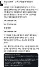 비와서 계곡 출입통제하는걸 자유뺏긴다고 불평하는 사람에게 현직 소방관이 남긴 글
