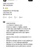 소방관 연봉 7500 과한거 아님?..ㅁㅊ;; ㄷㄷㄷㄷ;;