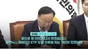 주식투자로 2억원 잃은 김재원, 도박장 개장죄와 도박 방조죄로 처벌해야
