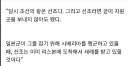 중국 대체역사 소설에서 묘사되는 선조