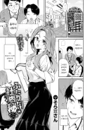 비밀로 사귀고 있는 회사의 남녀.manhwa