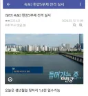 속보) 한강 5부제 실시