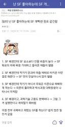 SF물이 성공하기 어려운 이유