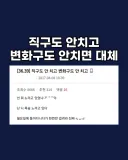빡친 야구팬...