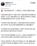 아르헨 선수가 스페인선수 폭행한 이유