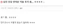 남친 고츄 만진 후기