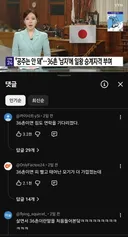 "공주는 안 돼"... 36촌 '남자'에 일왕 승계자격 부여