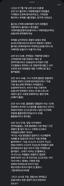 출근했더니 가게 불타 있어
