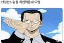 안경쓴 사람들 치킨먹을 때 이럼.jpg