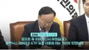 ETF에 2억 날렸다는 국짐 김재원 ㅋㅋ