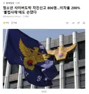 청소년 사이버도박 자진신고 806명..이자율 200% '불법사채'에도 손댔다