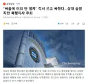 싸움에 이의 안 낼게 각서 쓰고 싸웠다..상대 숨졌지만 폭행치사 무죄
