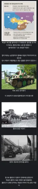 2차대전 당시 폴란드의 업보 빔