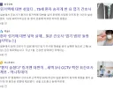 현재 일본에서 난리 난 엽기적인 사건