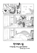 블루아카)오늘도 평화로운 만마전의 하루.manhwa