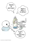 게임을 직접 구입하고 충격먹은 딸