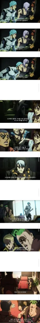 죠죠)암살팀 전원 충성
