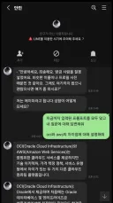 친구가 아닌 사용자가 LINE 채팅을 걸어왔는데 아무래도 AI 같다.jpg