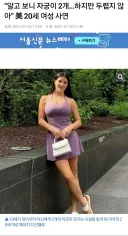 여자한테 생리보다 무서운 신체적 특징