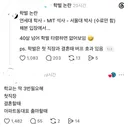 인생에서 학벌이 필요할때.thread