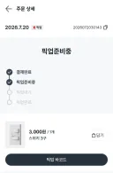 조명 스위치도 다이소에 있군요..