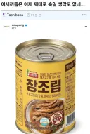 이제 제대로 속일 생각도 없는 쿠팡.jpg