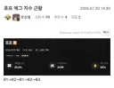 호프)점점 호며들고 있는 에그점수 ㄷㄷㄷㄷ