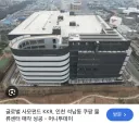 쿠팡)이 불 낸 건물