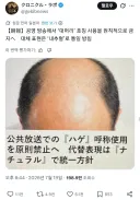 일본 공영방송 색다른 원칙 근황twt