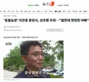 '동물농장' 이찬종 훈련사, 성추행 무죄…