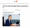 '스벅 가야지' 배재고 징계 감경될까? 체육회 스포츠공정위 재심 시작