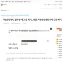 펨코 유저 칼부림 예고 글 게시로 경찰 수사