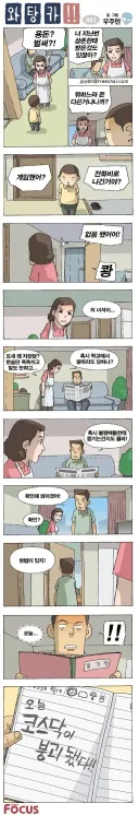 20년 전이나 지금이나 똑같은 만와.jpg