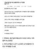 호불호 갈리는 출근길 버스상황
