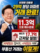 대통령께서 규제에도 30억 집사는 방법의 표본을 보여주셨네요.