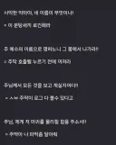 커뮤 사이트로 이해 하는 기독교식 엑소시스트.jpg