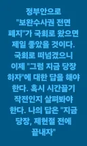 지난 선거도, 검찰개혁 입법도 주체는 정부가 아닌 민주당입니다.