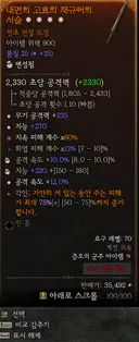 화염벽 원소 변성 3번 바른 도검