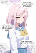 블루아카) ai) 미카 딸이 사고친 Manhwa