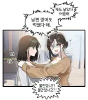 AI) TS되고 남자와 결혼하고 아이를 낳은 것을 주변에 숨겼던 한요일