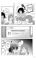 맨날 순애 타령하는 놈들 특.manhwa