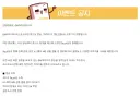 라오) GM아이샤의 라스트오리진 이브닝 방송 '아라이' 안내 (7/22)