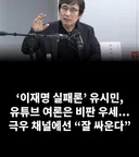 극우 수장