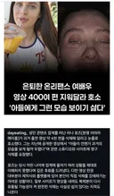 온리팬스 여배우 눈물의 호소
